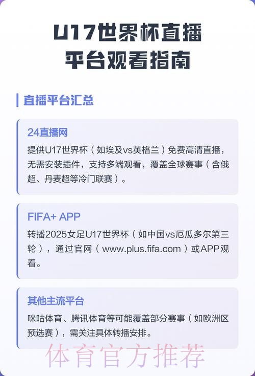 高清直播世界杯最佳平台推荐 高清直播世界杯最佳平台推荐